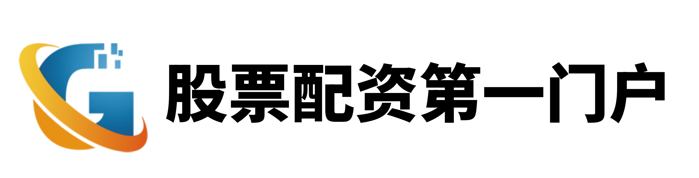 嘉创配资